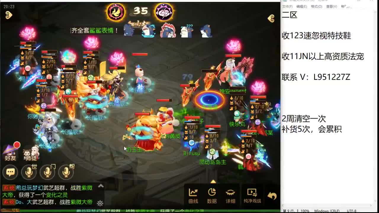 巅峰赛开始了~~ 第3段