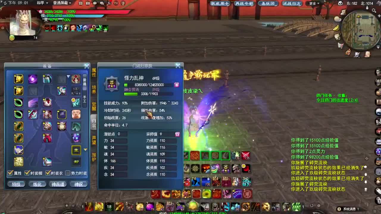第一男龙