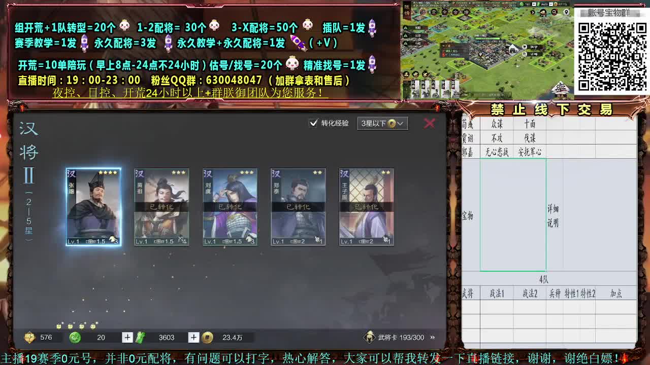 细节配将师，0元大神，开荒稳健 第1段