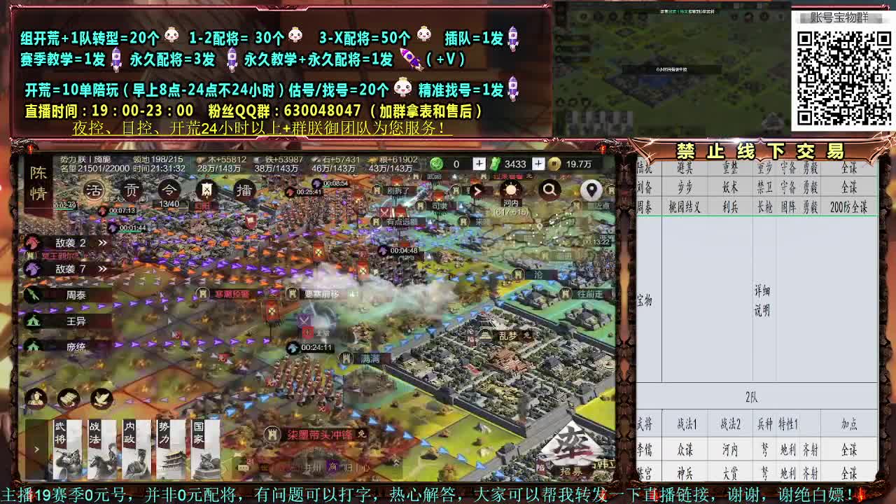 细节配将师，0元大神，开荒稳健 第2段