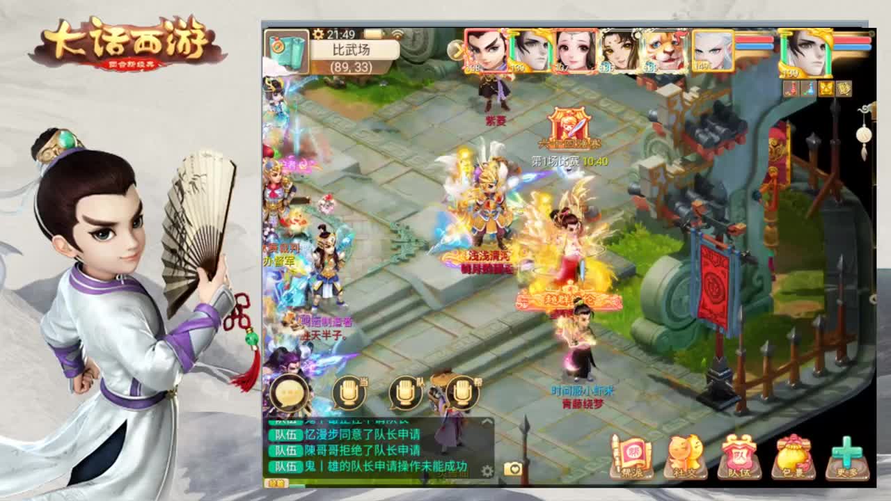 今晚淘汰赛 第1段