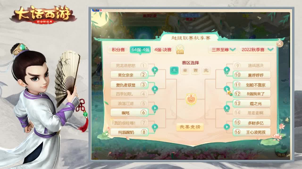 今晚淘汰赛 第2段