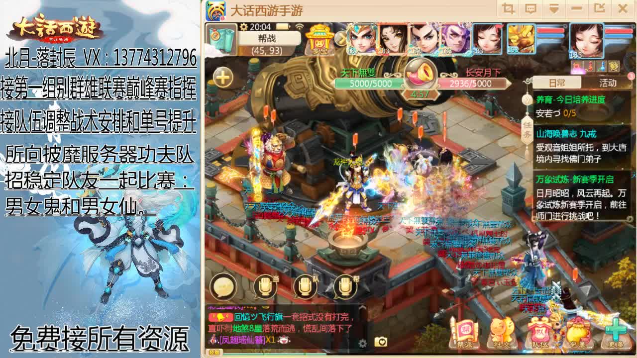 七周年新区开服第八天 第2段