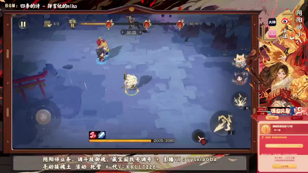 周年庆活动，抽御魂buff 第1段