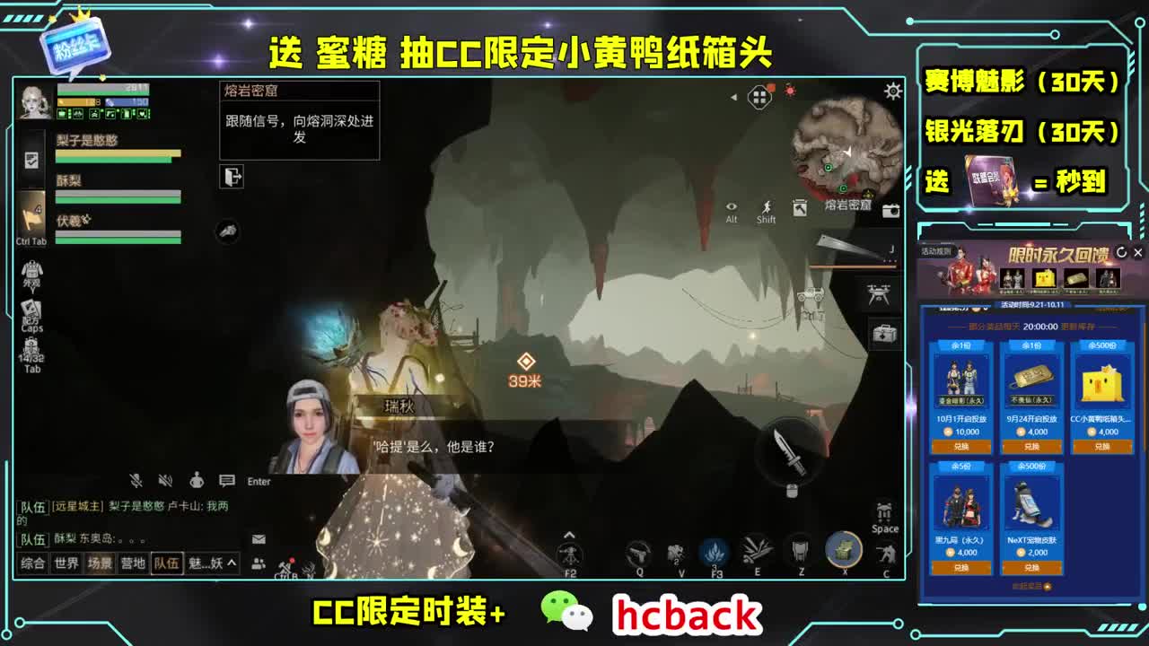 粉丝卡换金CC