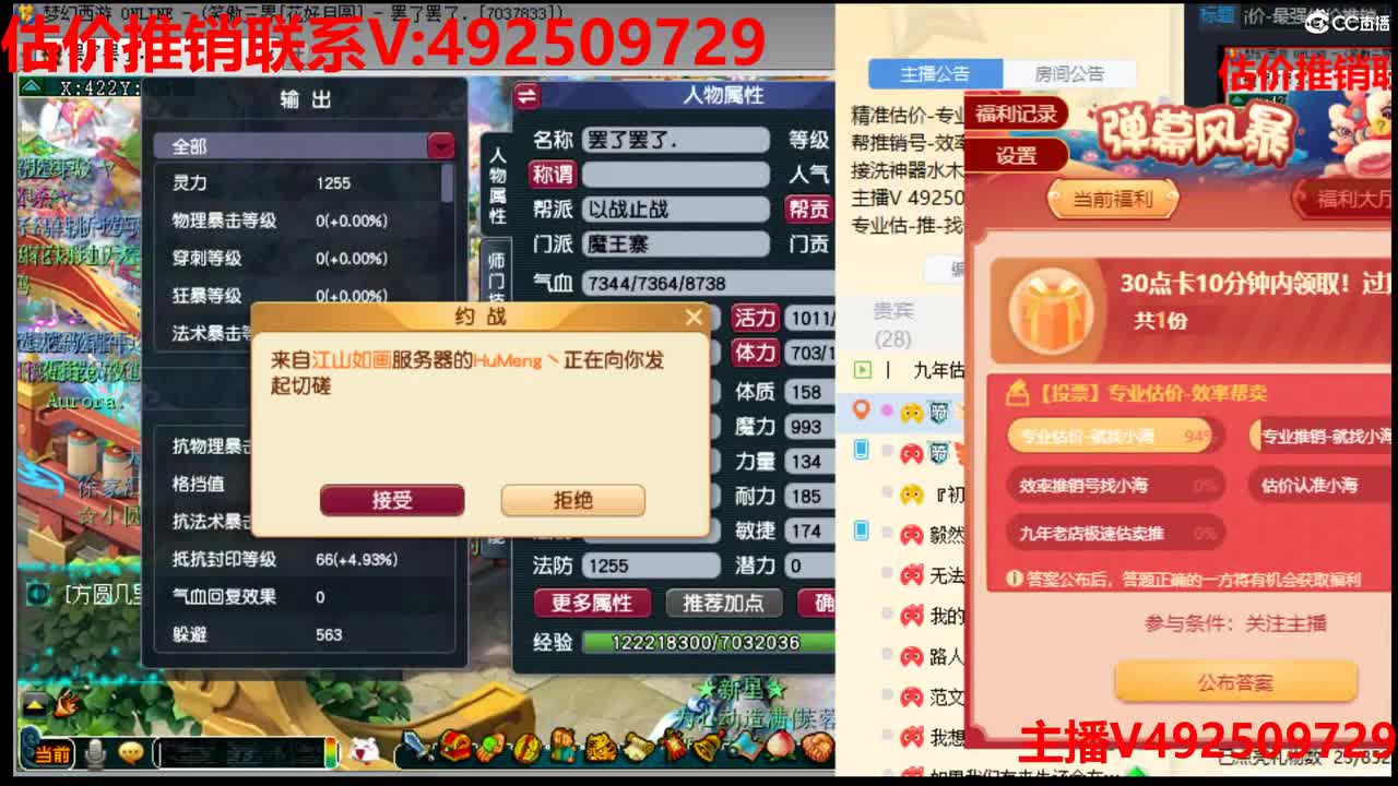 最牛估价-最强估价推销 第2段
