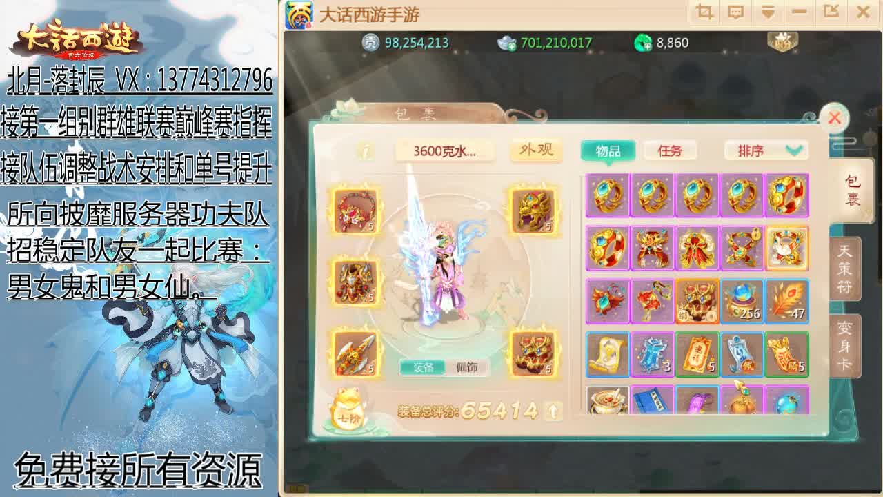 七周年新区开服第九天
