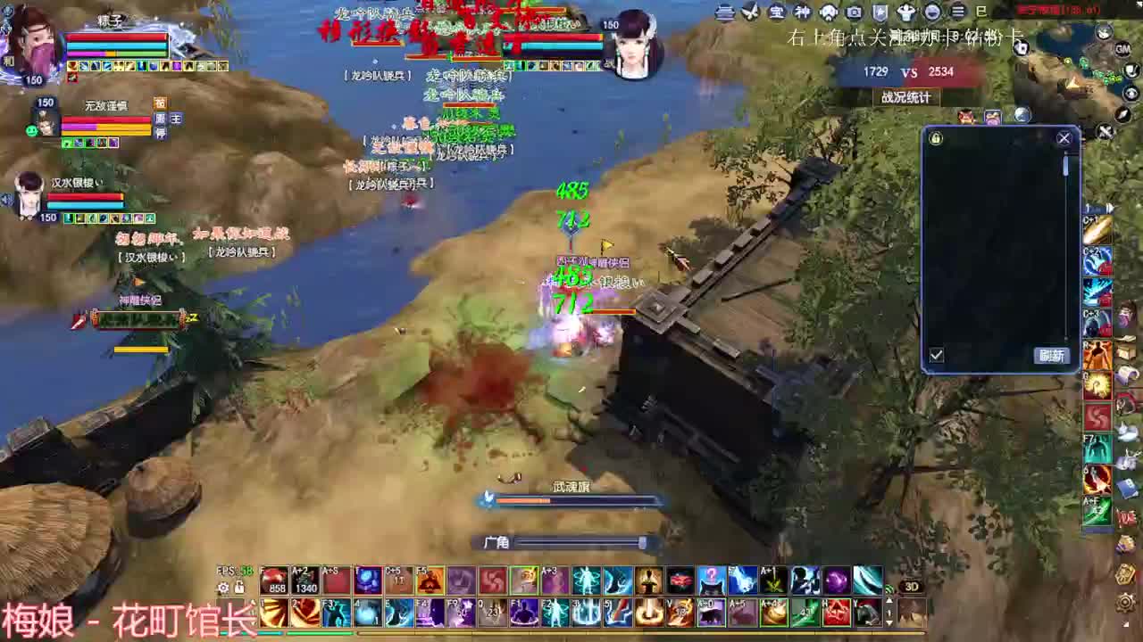 断恨刀客 第1段