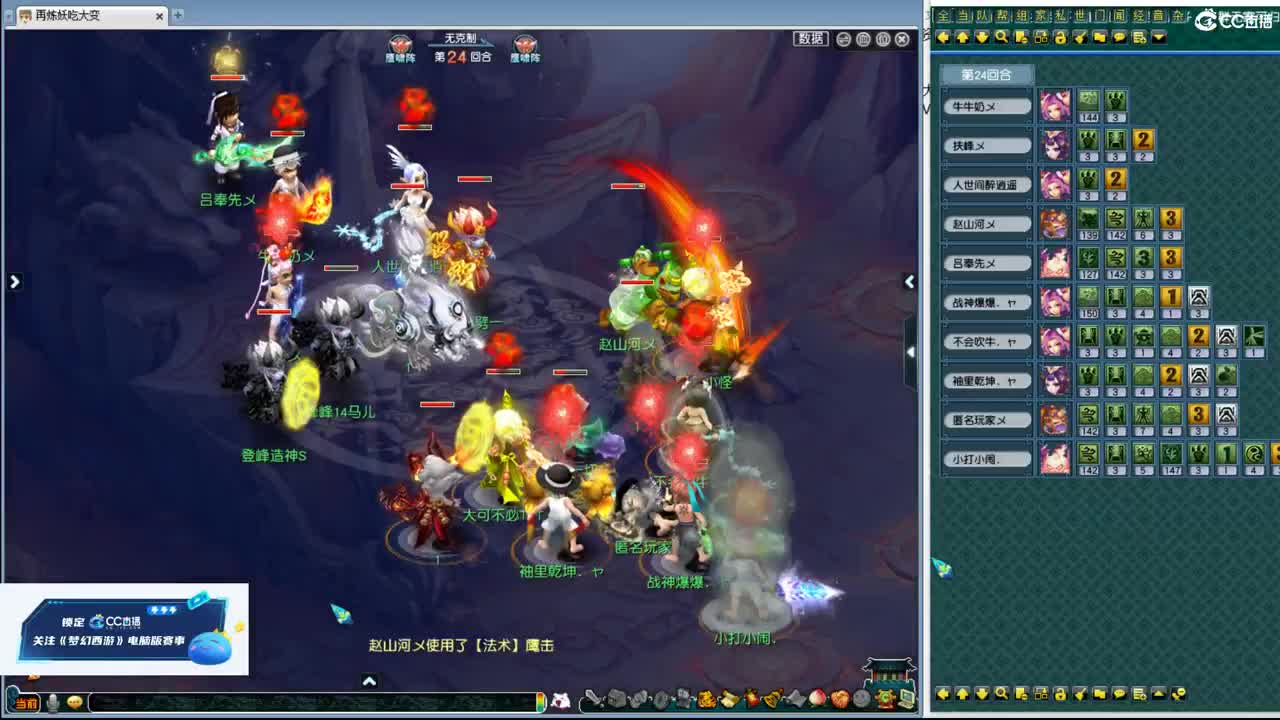 剑会天下 第2段