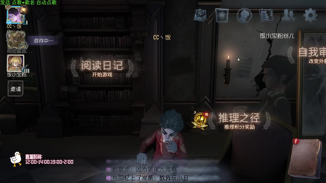 监管者点播~ 第2段