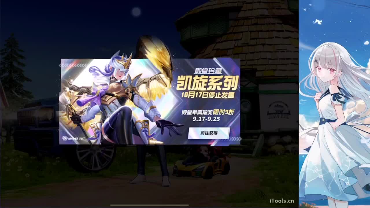 今天挺早的 第1段