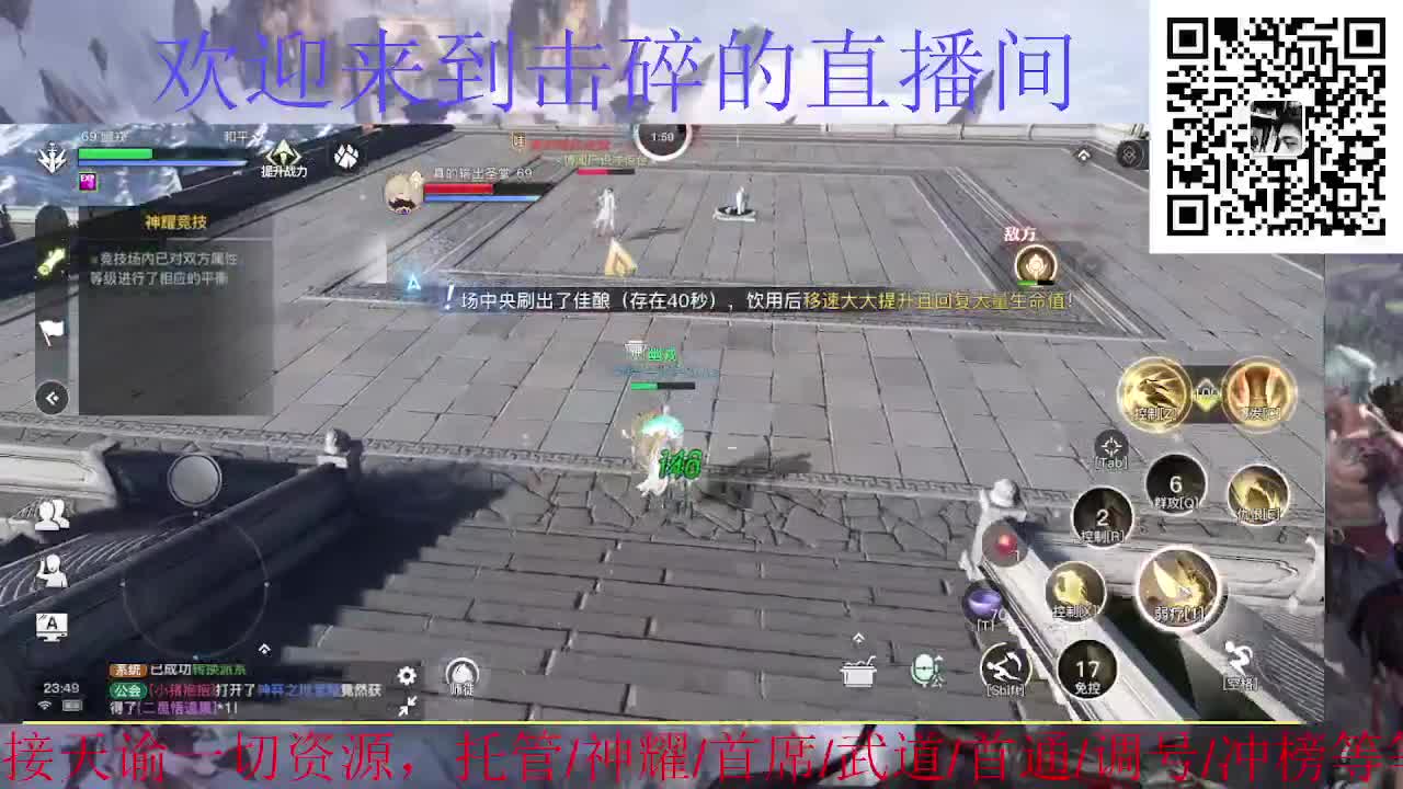 业刹神耀 接全职业托管/神耀/首席/武道 第2段