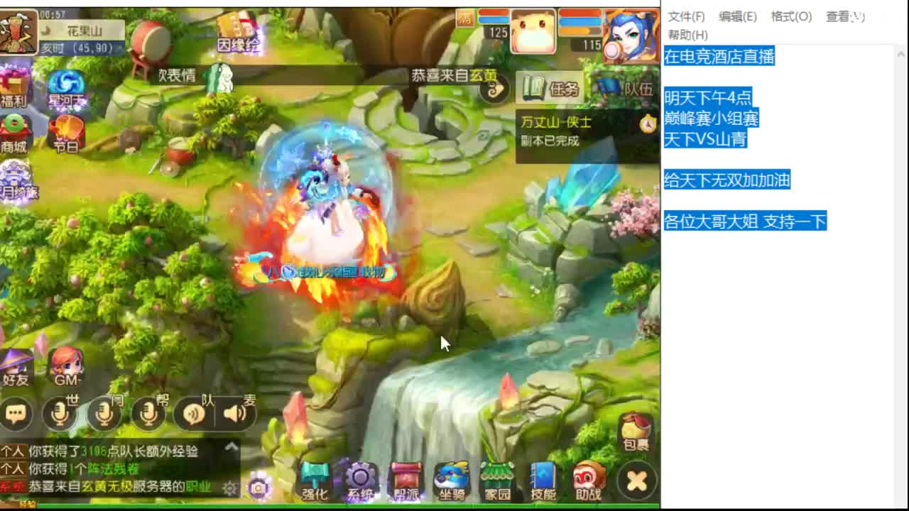 4点看巅峰赛！！！