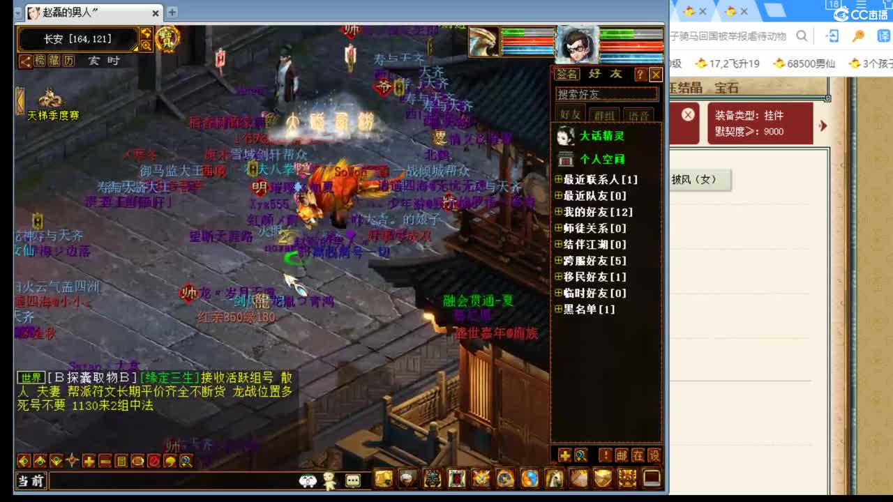 估价配装专业用心的主播 第1段