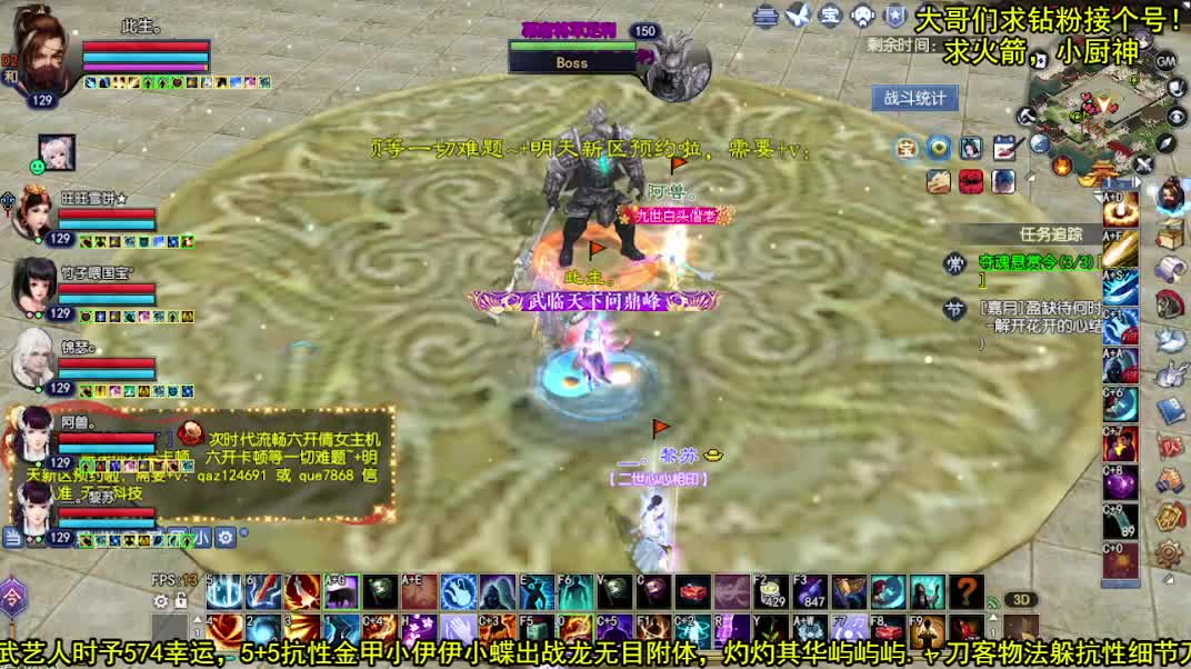 遇见.最好的你们！ 第2段