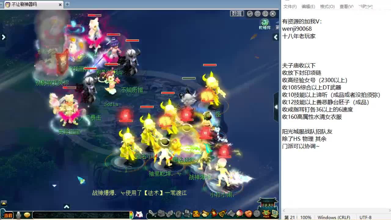 第三分析师，回顾剑会天下！ 第2段