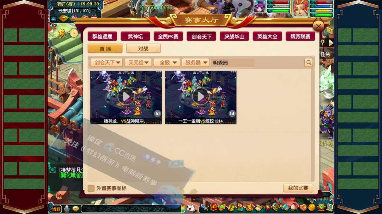 剑会天下 第1段