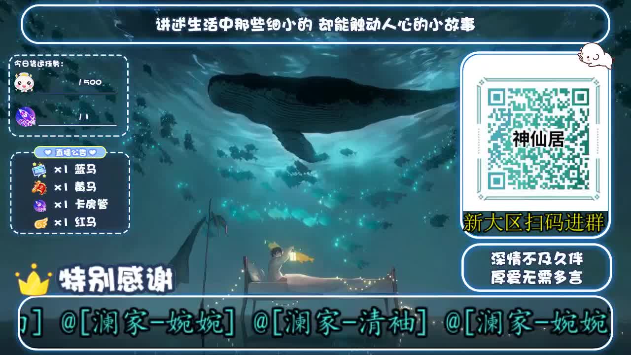 故事电台（新大区扫码预约）