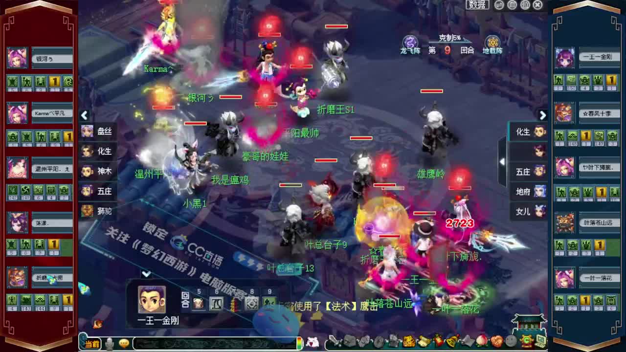 剑会天下 第2段