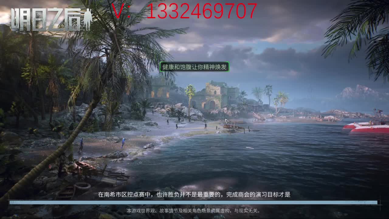 晚上好！ 第1段
