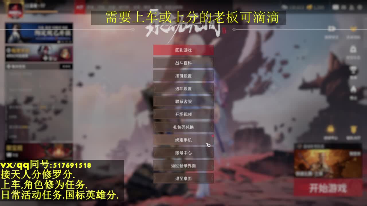 修罗局,接上车上分各种业务 第2段