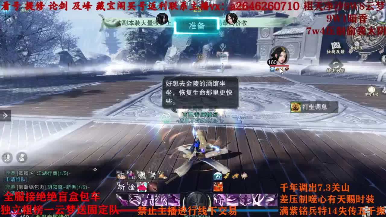 全服接绝绝 第2段