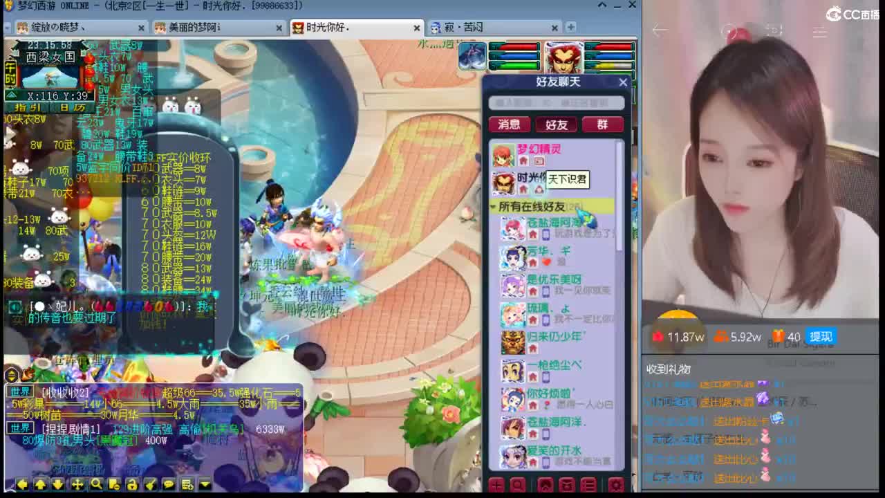 一生一世水云归 第1段