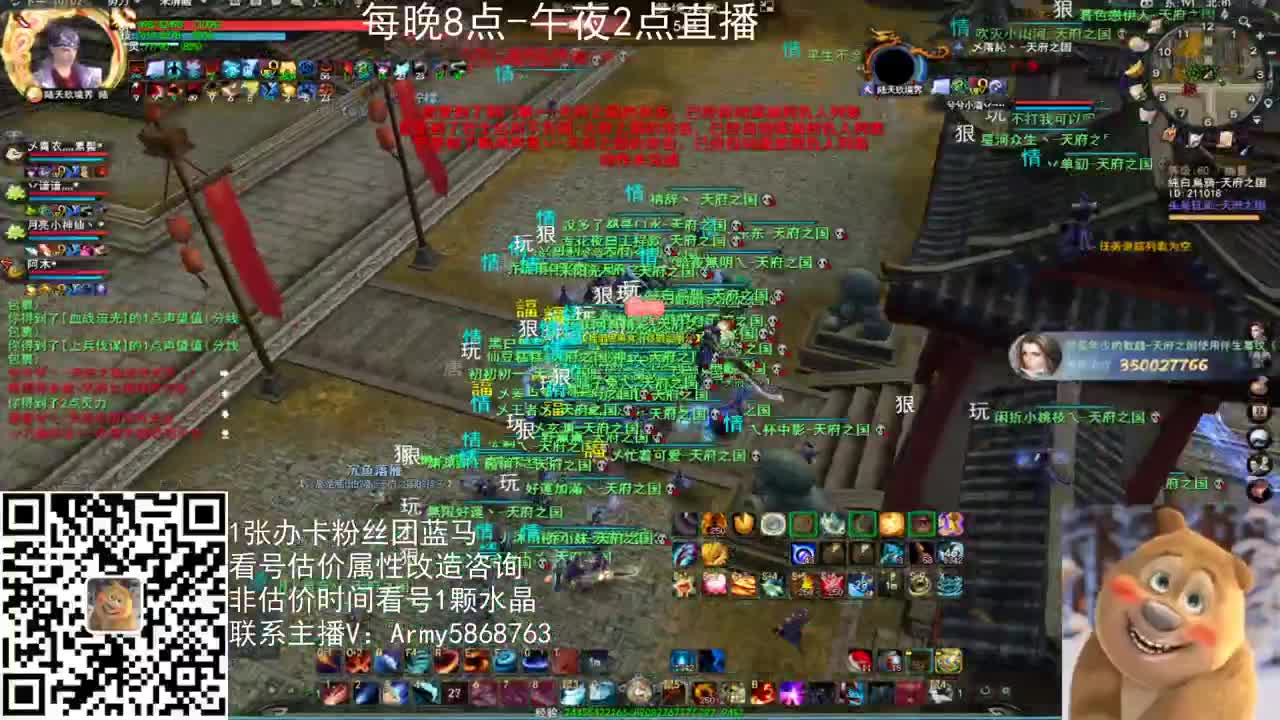 天府梦境激情 第1段