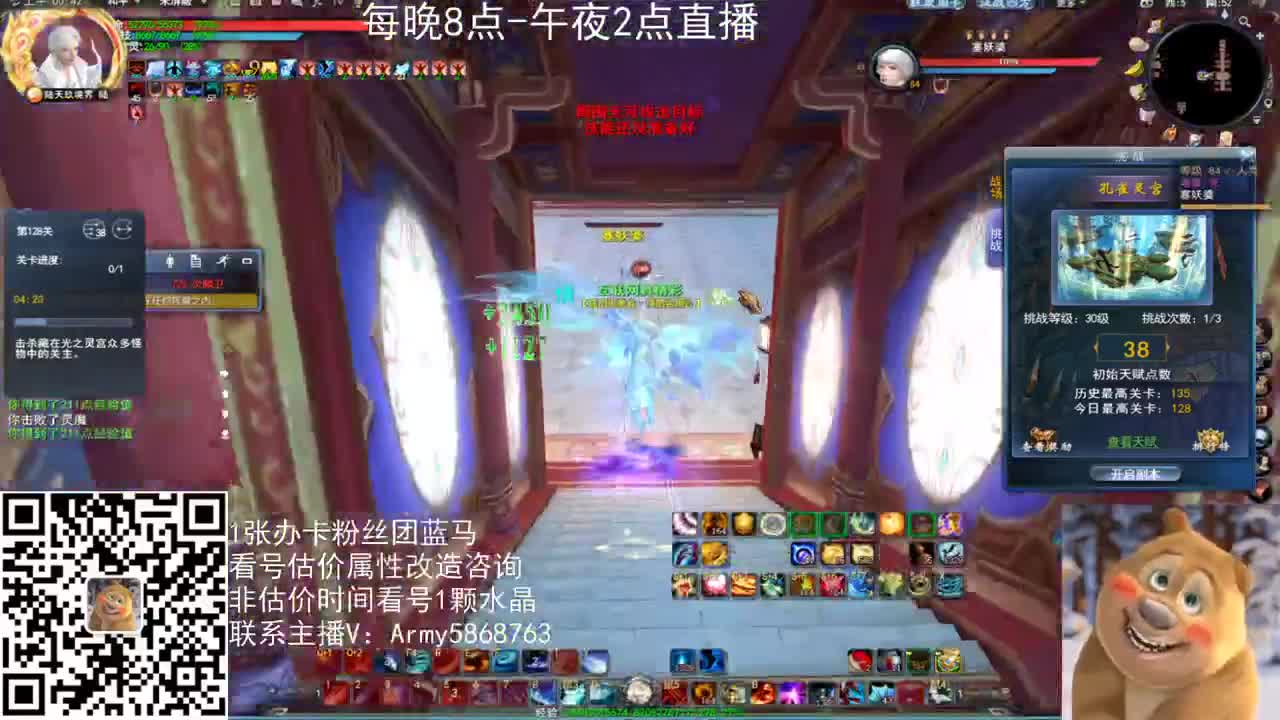 天府梦境激情 第2段