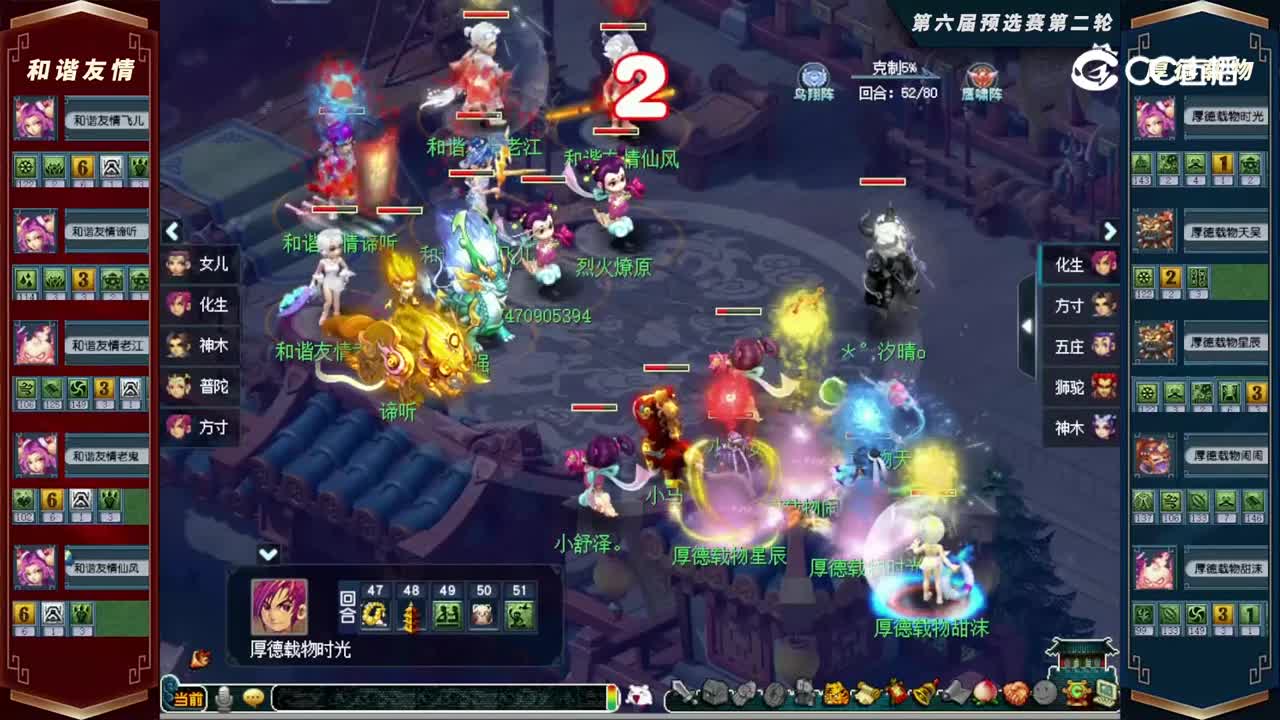 【2022群雄逐鹿】第六届天元组预选赛第二轮：厚德载物VS和谐友情【CC情报站】