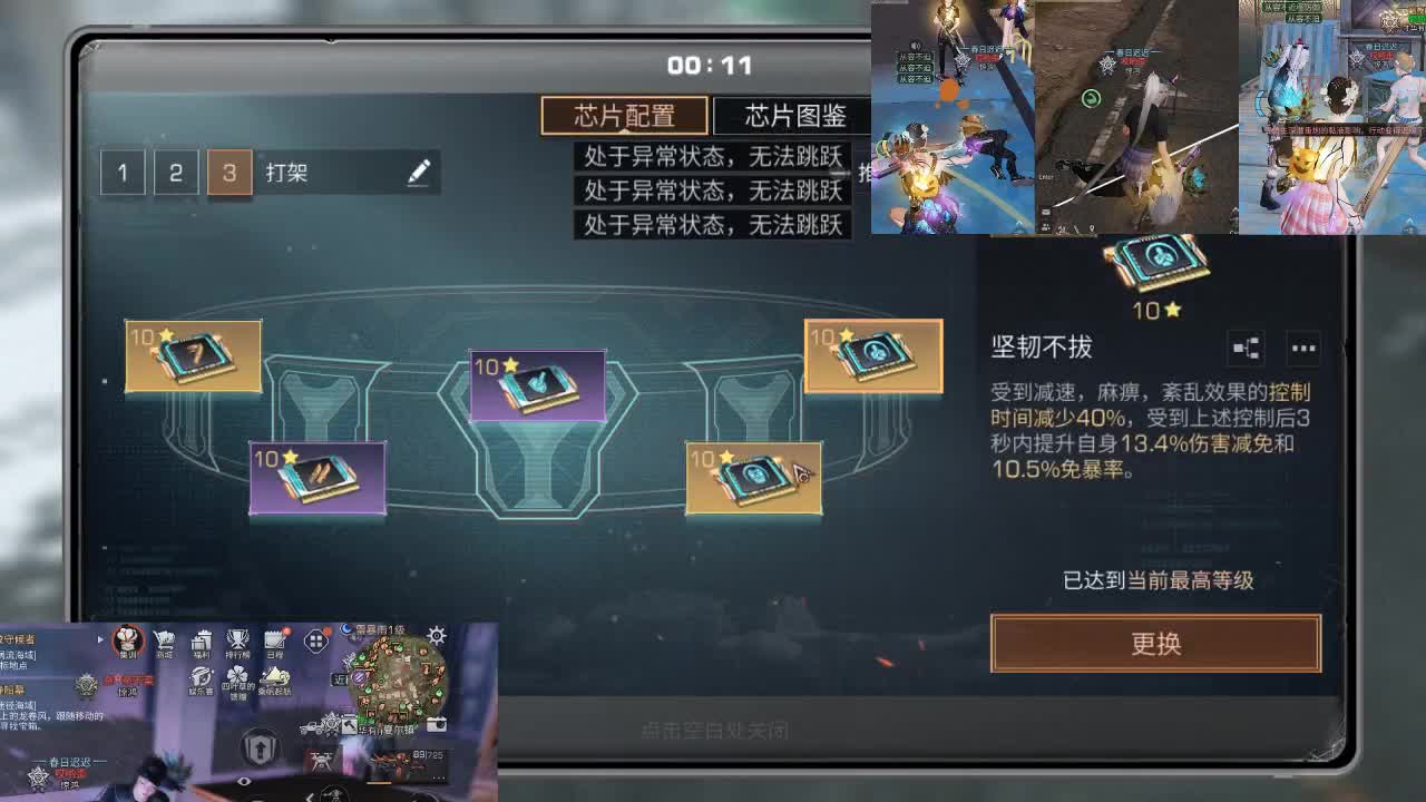 专治各种不服 第2段