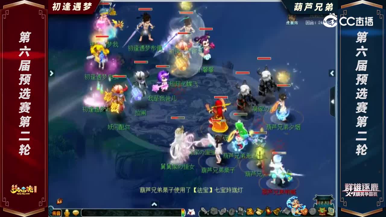 【2022群雄逐鹿】第六届天元组预选赛第二轮：葫芦兄弟VS初逢遇梦【CC情报站】