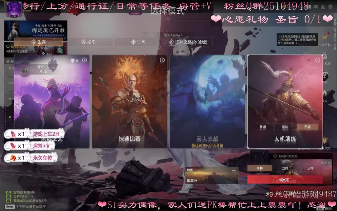接修行、日常、通行证、上分 第1段