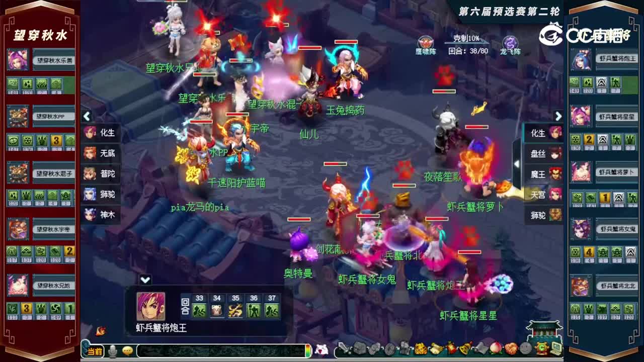 【2022群雄逐鹿】第六届天元组预选赛第二轮：X兵X将VS望穿秋水【CC情报站】