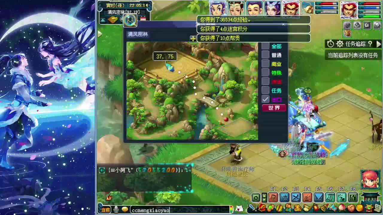 梦逍遥打书炼妖估价装备鉴定 第1段
