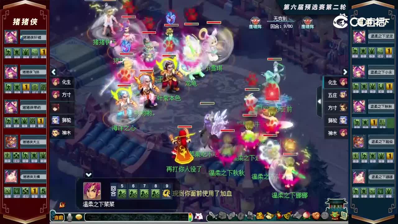 【2022群雄逐鹿】第六届天元组预选赛第二轮：温柔之下VS猪猪侠【CC情报站】