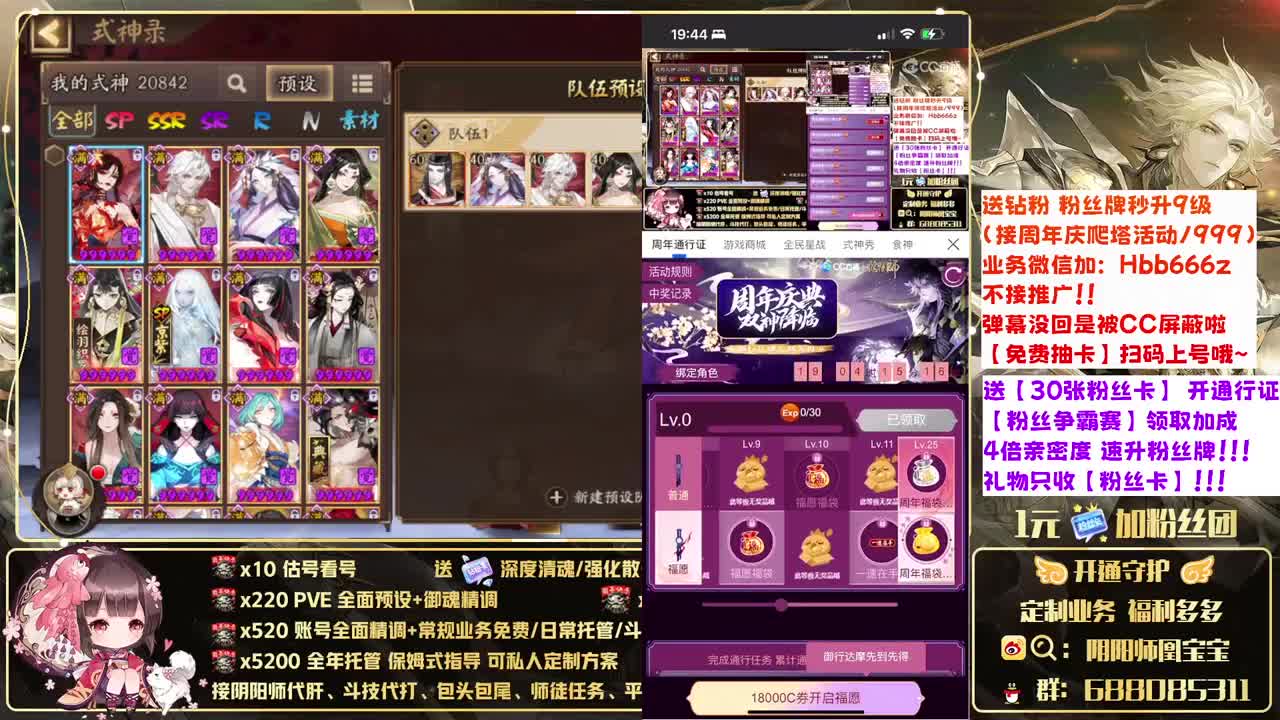 接账号精调/爬塔/斗技/托管！ 第1段