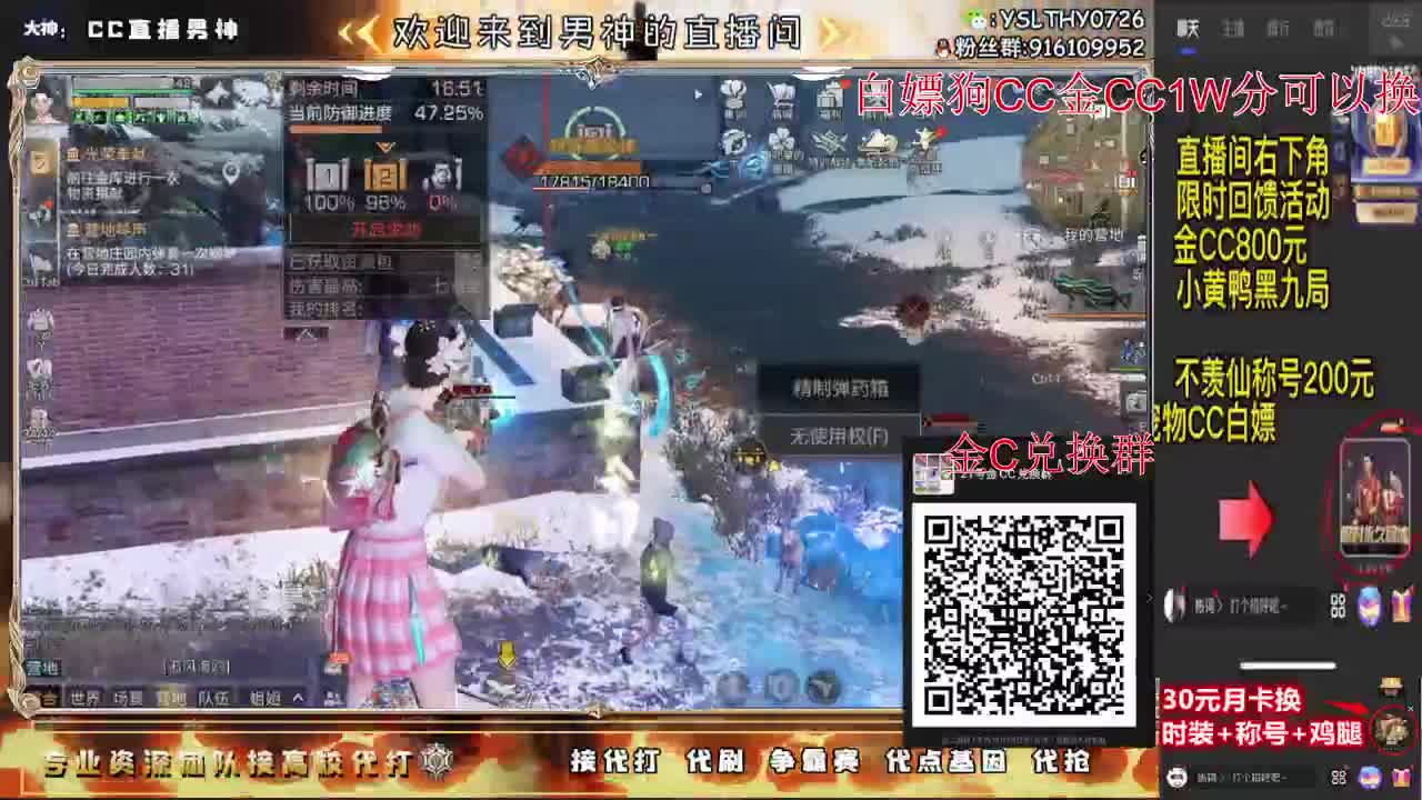 明天永久金CC活动 第1段