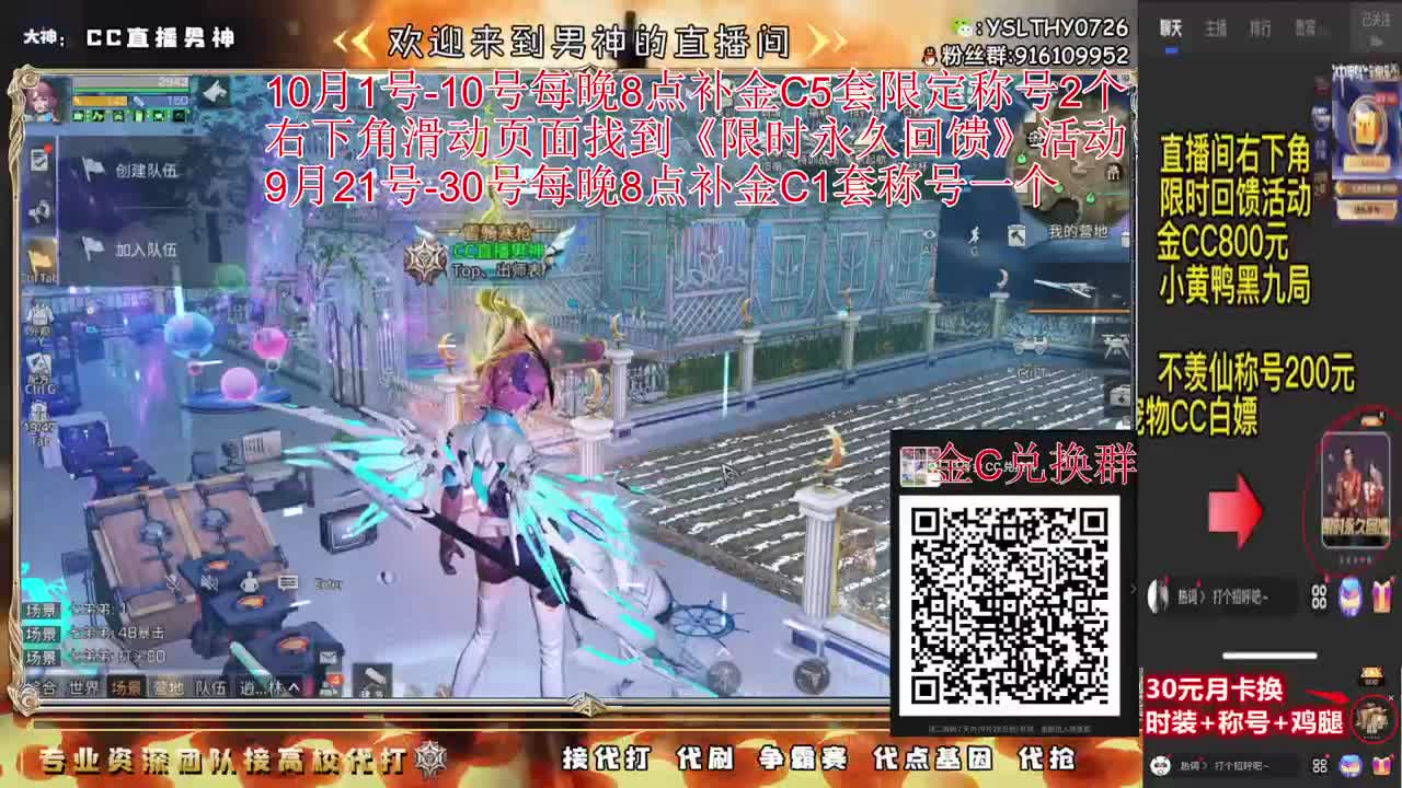 明天永久金CC活动 第2段