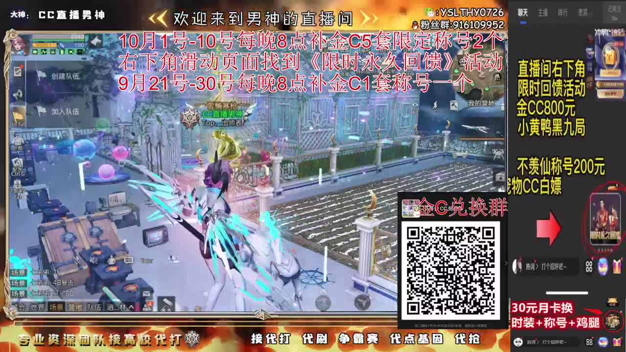 明天永久金CC活动 第3段