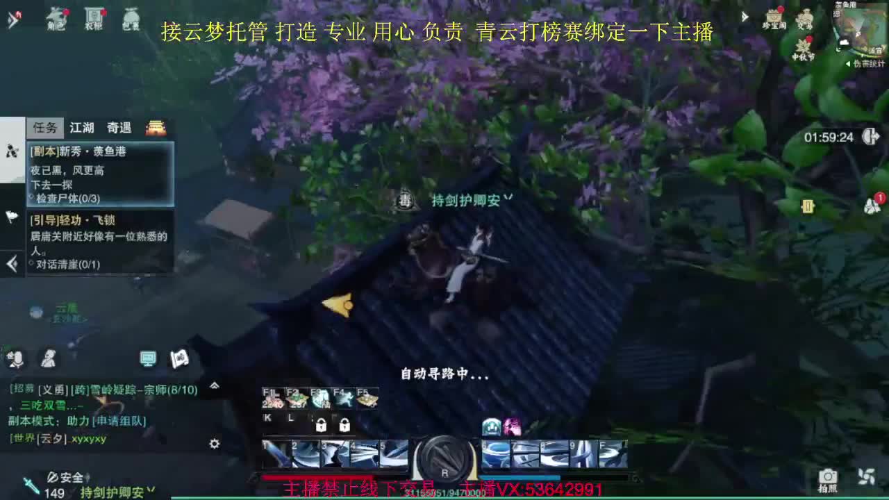 跳楼价出宴瑶池8.2云梦 第2段