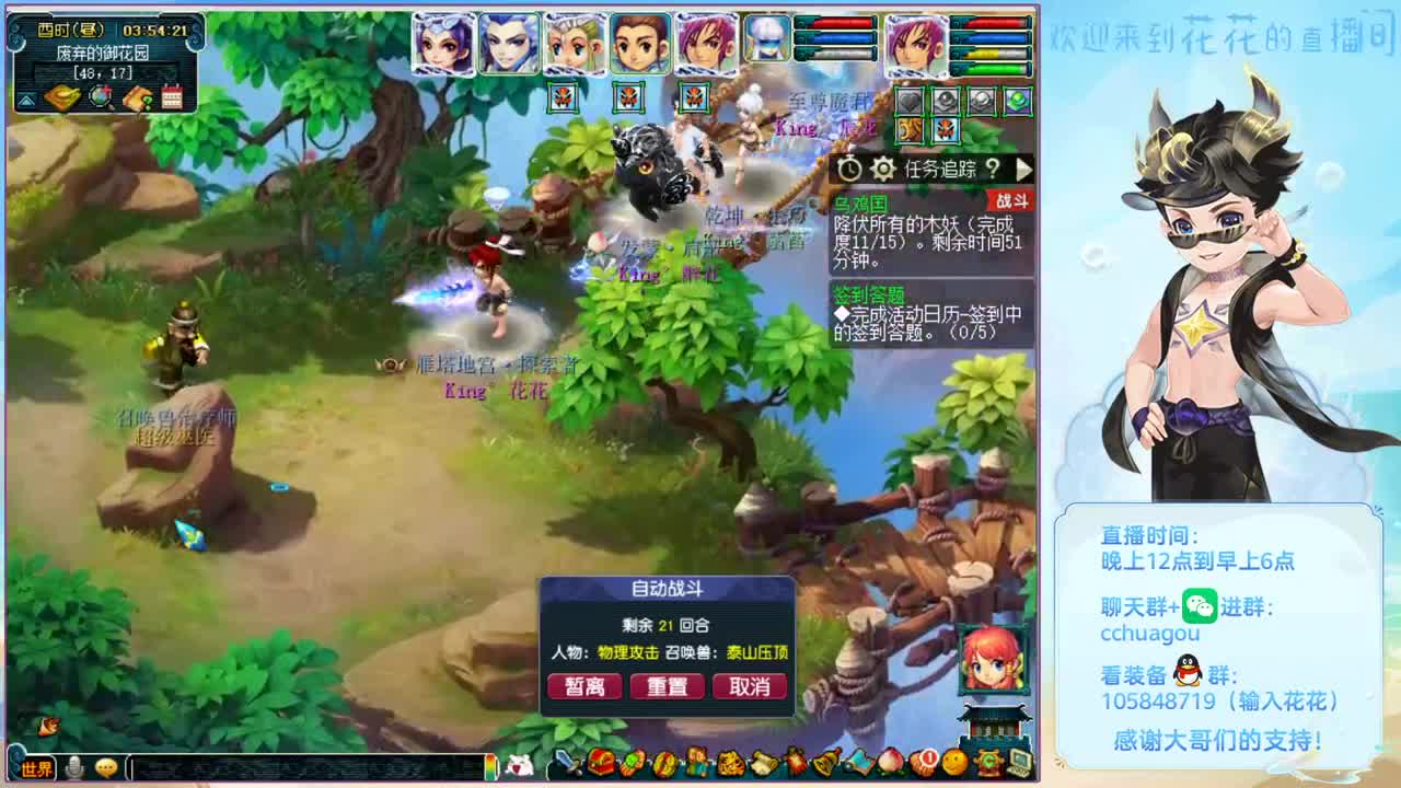 175双物理归墟日常生死劫：中岳嵩山 第2段