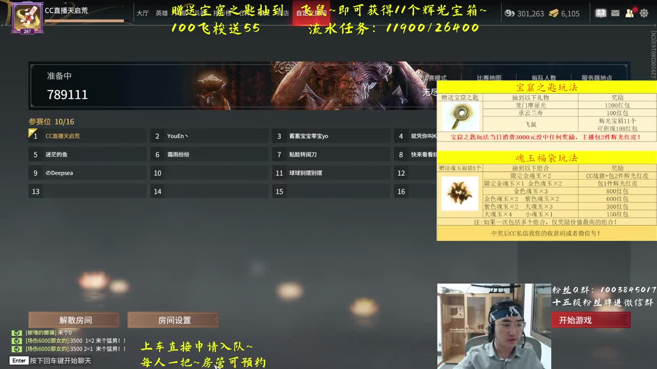 五毛抽十连宝箱~ 第1段