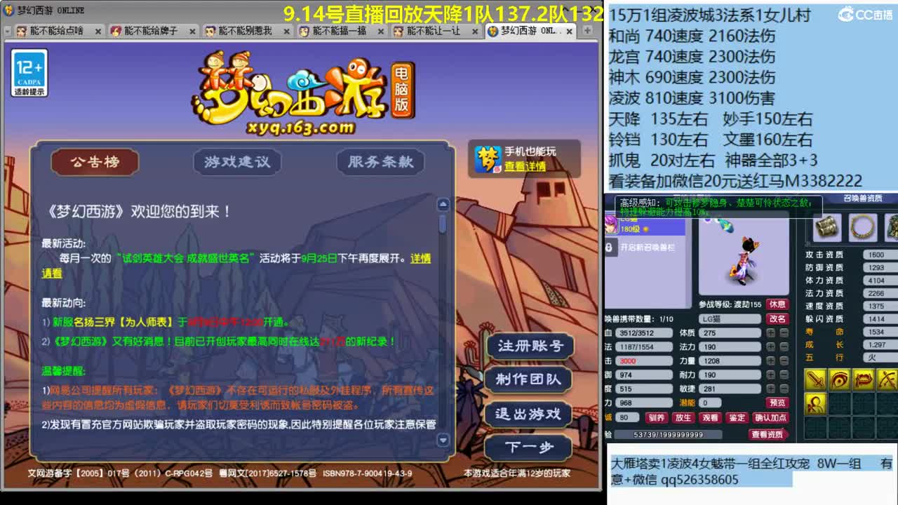 2组凌波城3法系