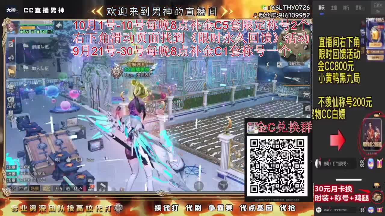 明天永久金CC活动 第1段