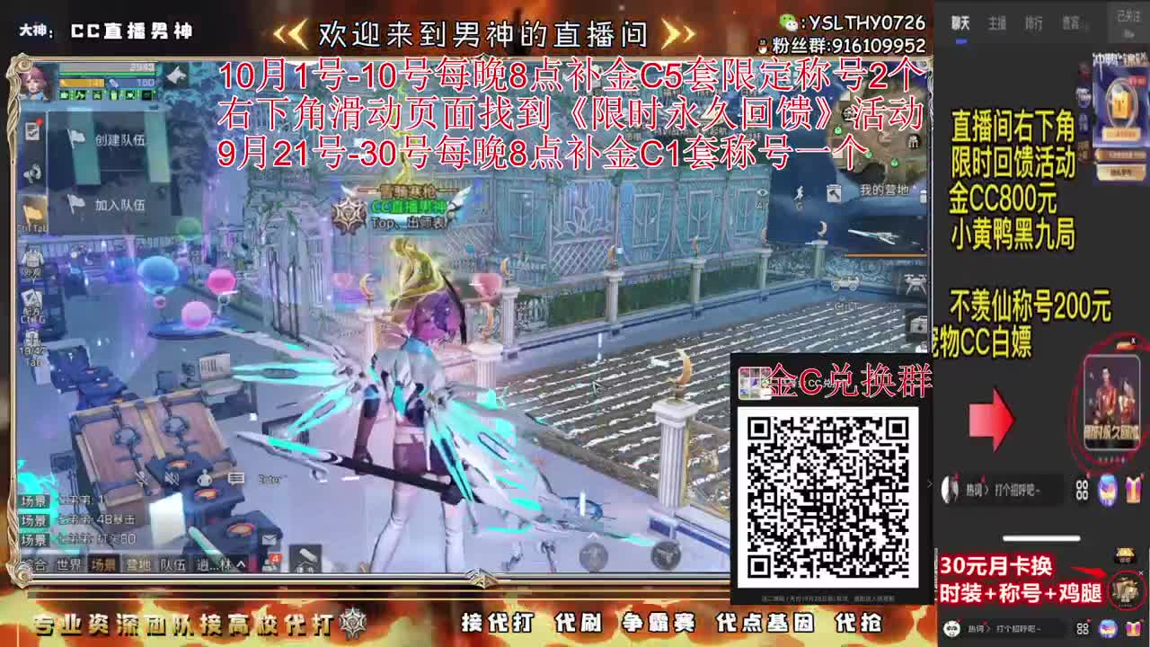 明天永久金CC活动 第2段