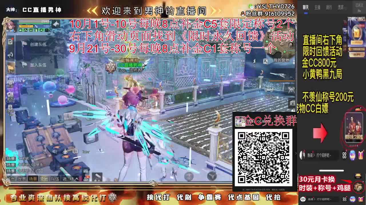 明天永久金CC活动 第3段