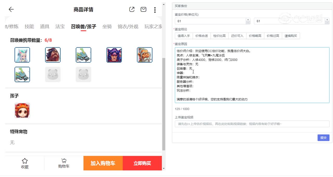 175凌波城估价视频