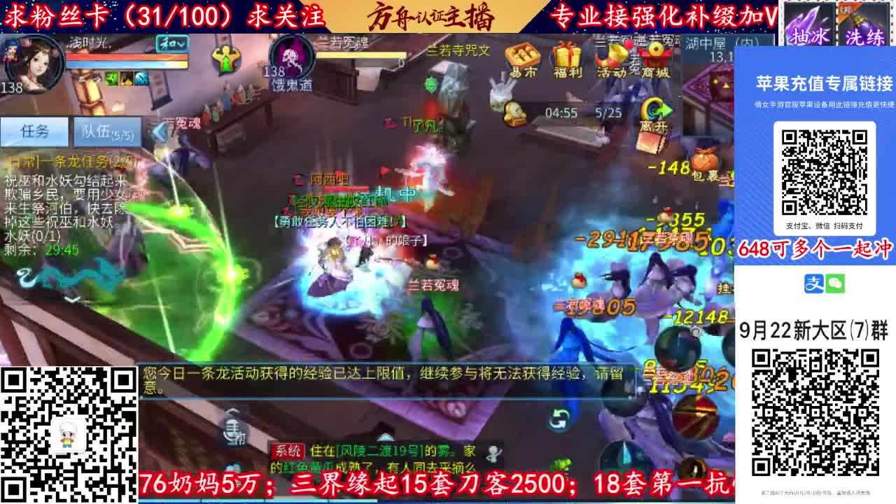 9月22新大区扫码预约加群！