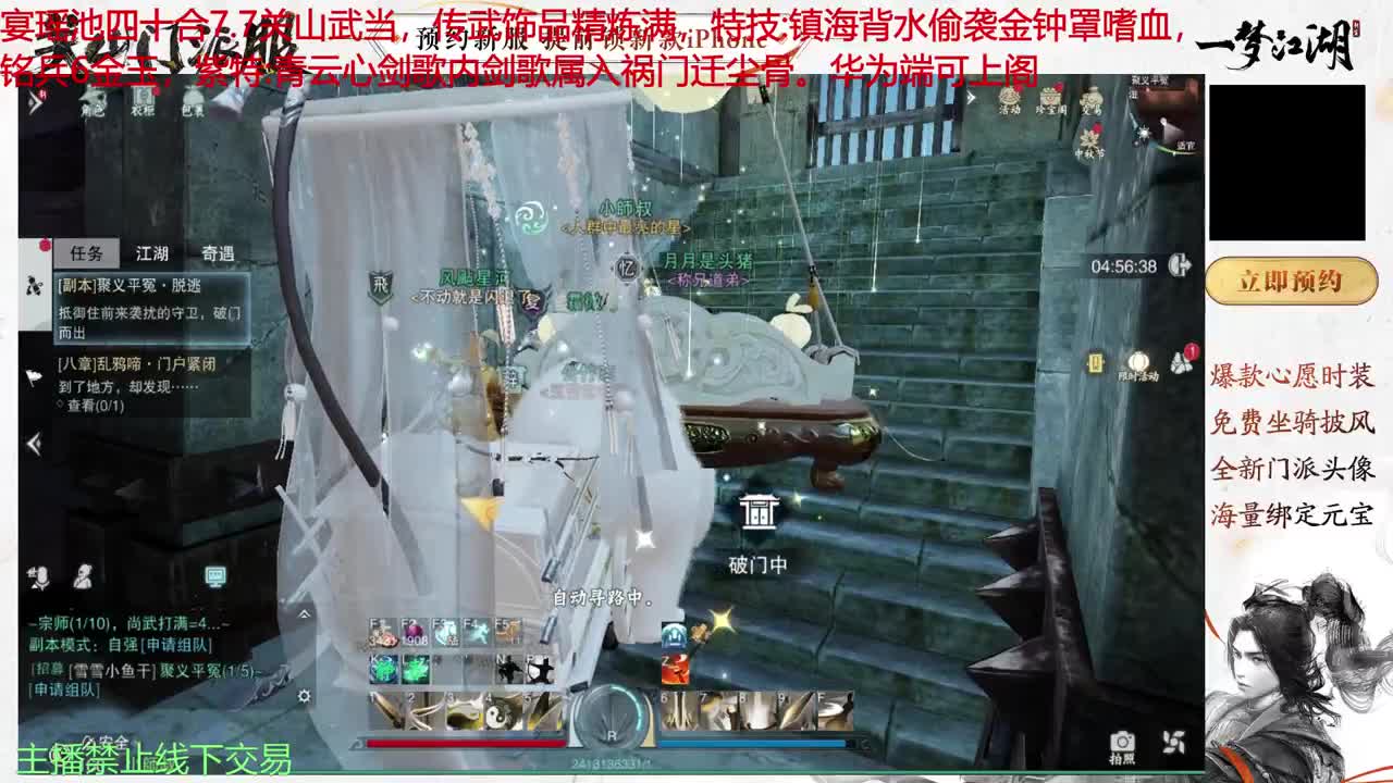 勤劳的小蜜蜂 第2段